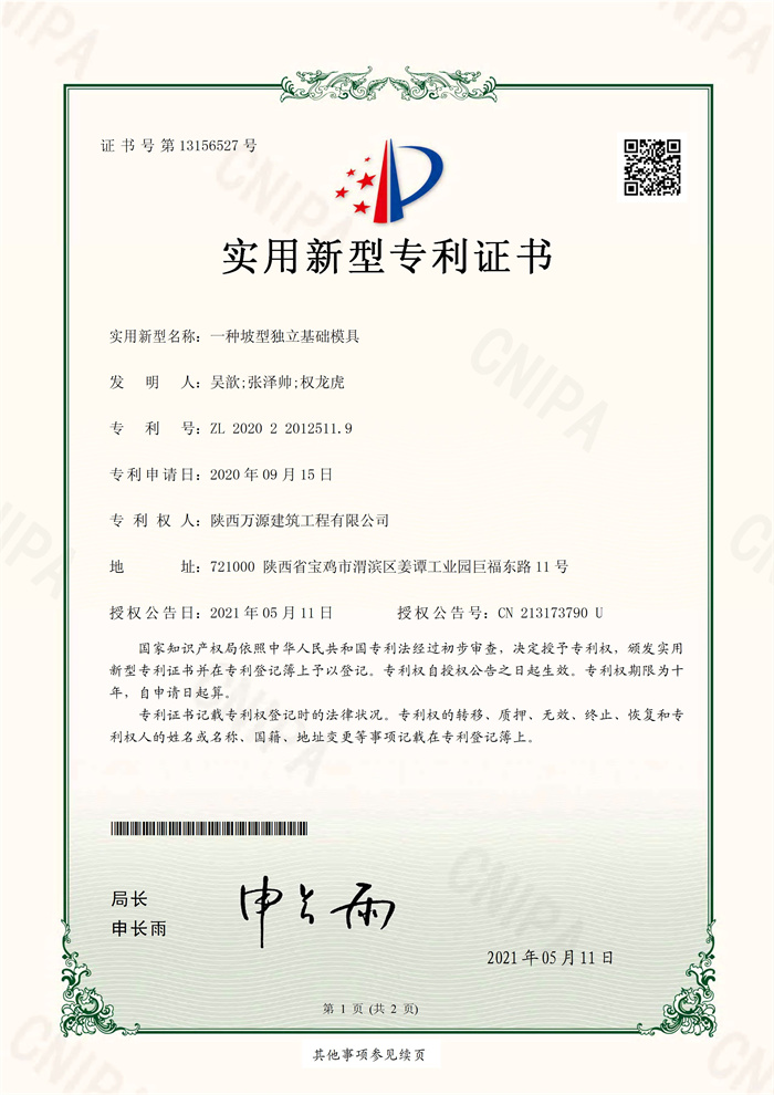 2021年使用新型專(zhuān)利